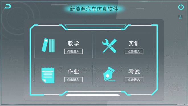 汽车仿真实训室