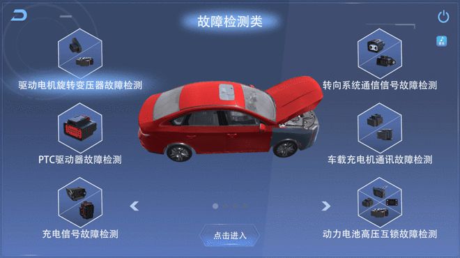 新能源汽车虚拟仿真实训厂家