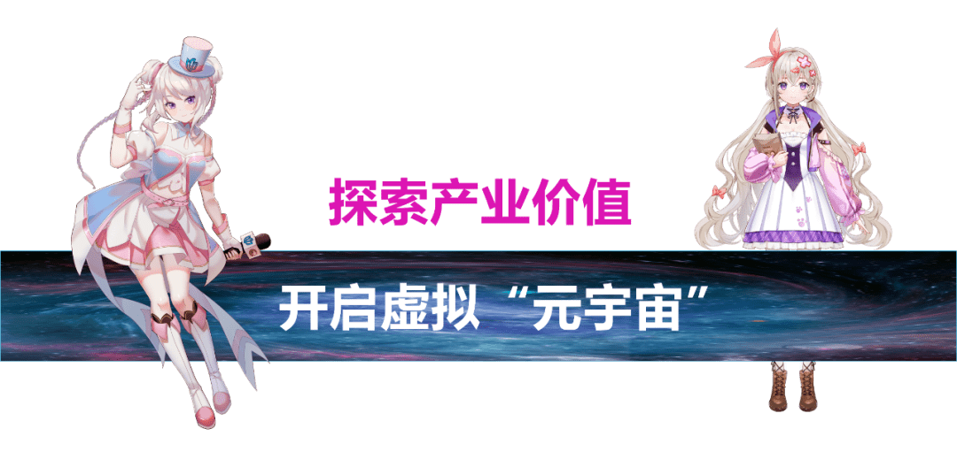 元宇宙开发公司