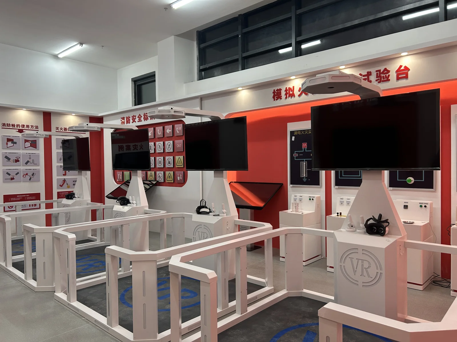 消防安全互动教育空间现场
