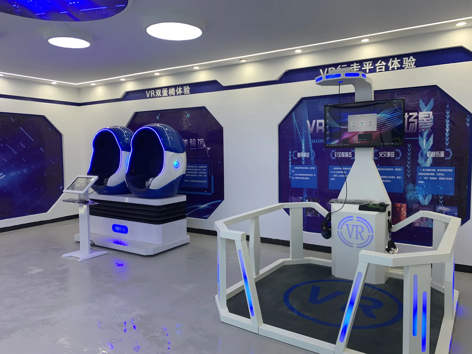 职业院校VR安全教育体验